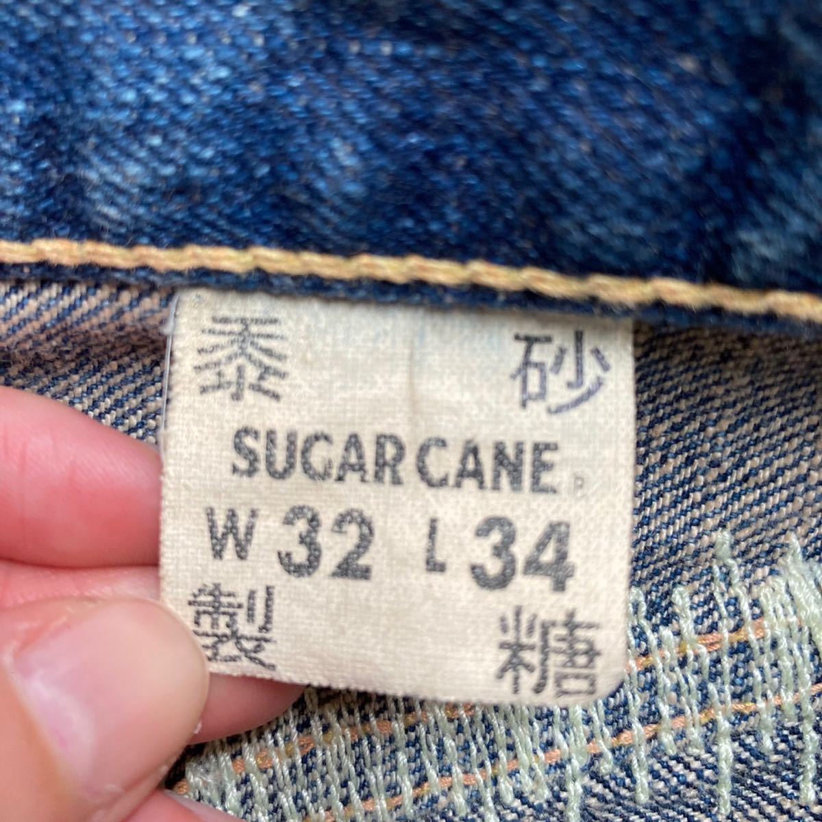 SUGAR CANE シュガーケーン 砂糖黍 HAWAII藍混 右綾 刺し子 襤褸 パッチワーク リペア デニムパンツ ジーンズ size.W32 L34 型番.SC40401_画像7