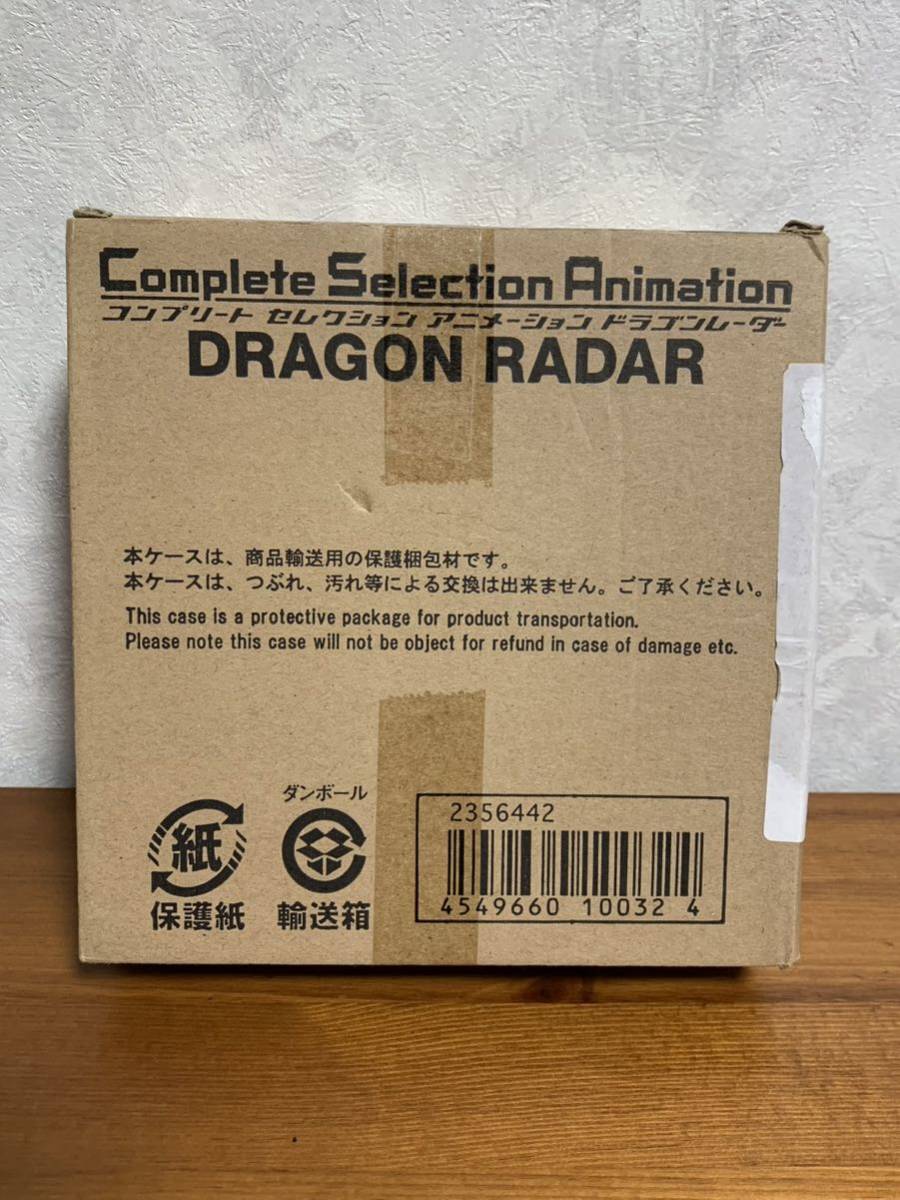 ドラゴンボール Complete Selection Animation DRAGONRADAR CSA