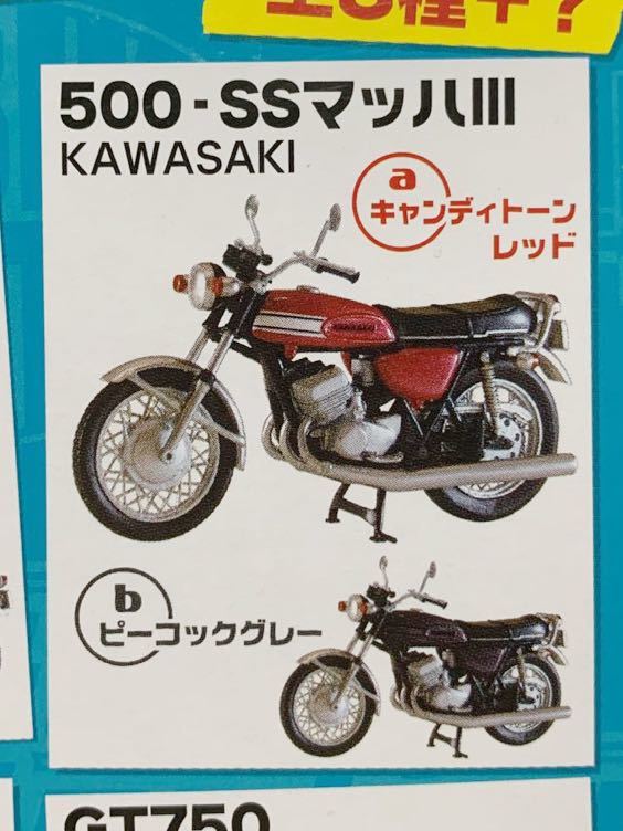 リアル ビッグバイクコレクション カワサキ 500-SS マッハⅢ キャンディトーンレッド フィギュア バイク 食玩 KAWASAKI F-toys エフトイズの画像9