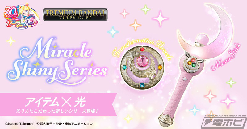 ヤフオク! - ☆【ミラクルシャイニーシリーズ 変身ブローチ & ムーンス...
