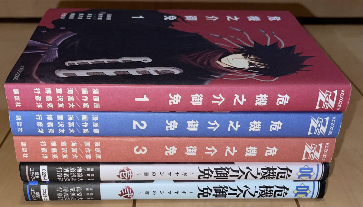 レア☆危機之介御免 全3巻+ギヤマンの書 全2巻 原案:大友克洋/原作:富沢義彦/漫画:海童博行☆2006～2010年刊 マガジンZ/電撃C 絶版 AKIRA_画像2