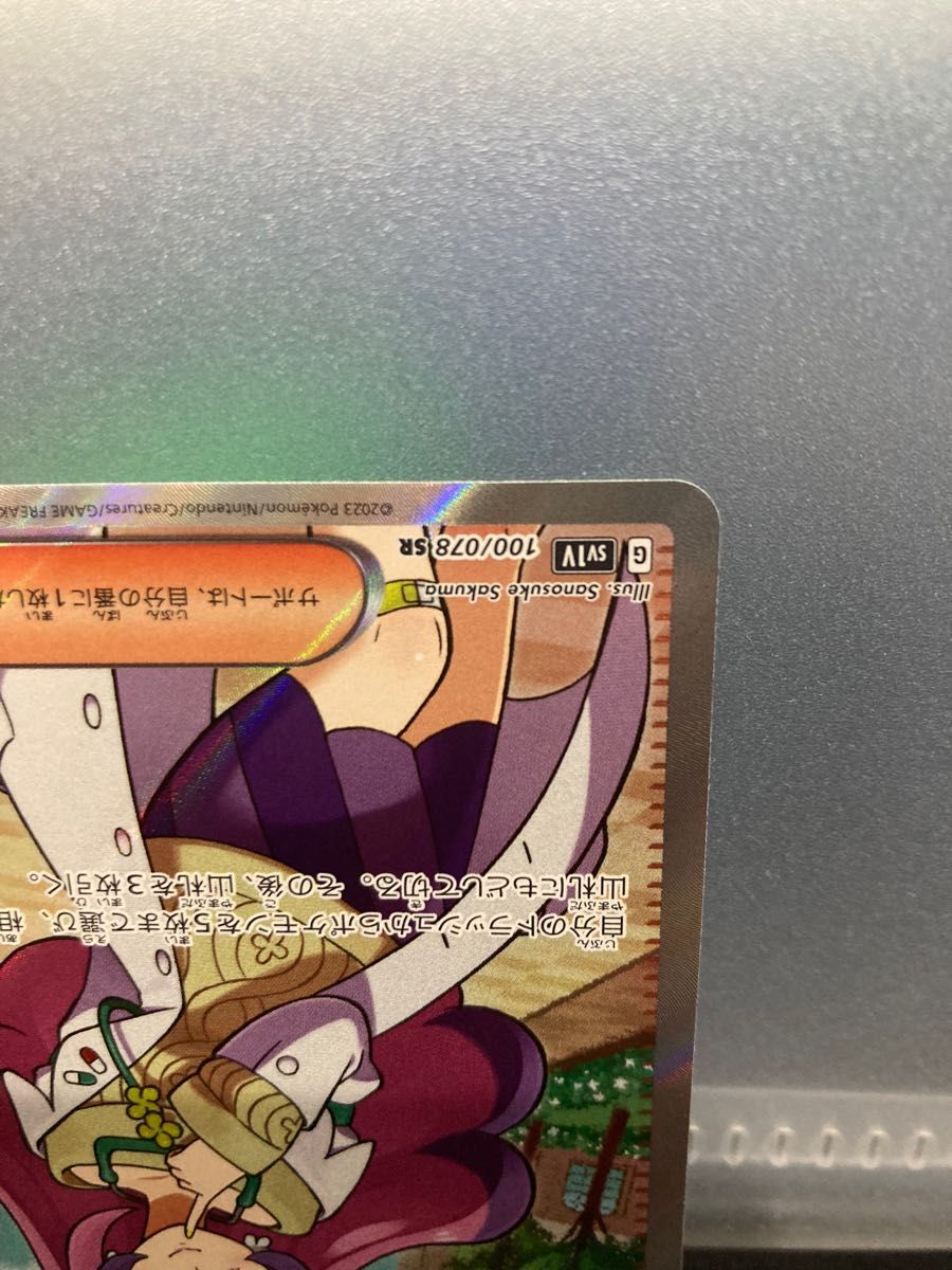 ☆美品☆35pt マグネットローダー付☆ミモザ SR ポケモンカード ポケカ
