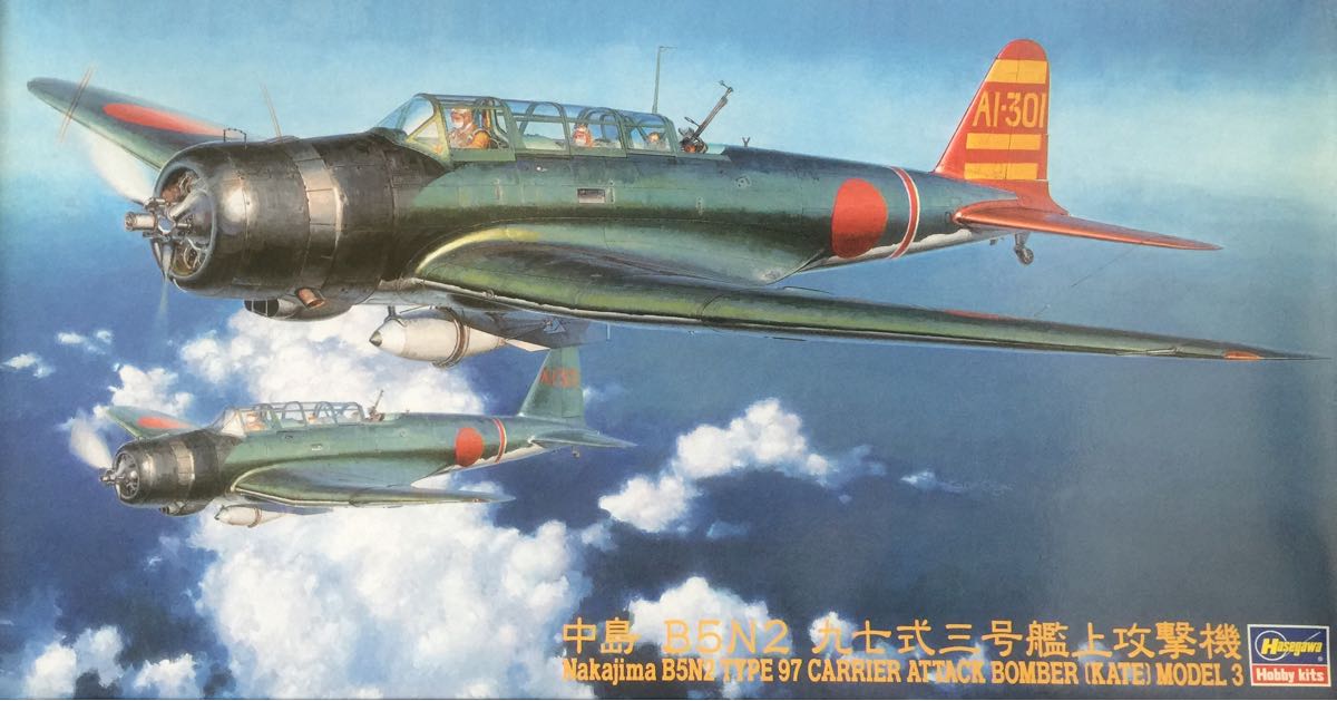 ハセガワ　1/48　B5N2　97式3号艦上攻撃機JT76_画像1