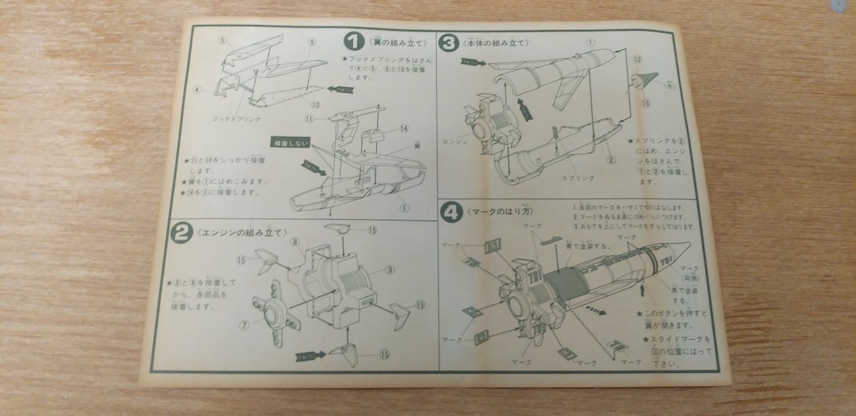 サンダーバード サンダーバード1号 プラモデル 未組立 バンダイ 旧バンダイマーク 昭和レトロ 昭和 ディスプレイ インテリア_画像10