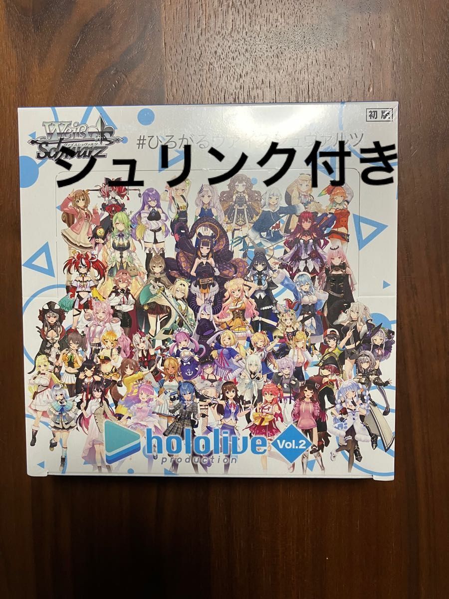 ヴァイスシュヴァルツ ホロライブプロダクション Vol.2 シュリンク付き