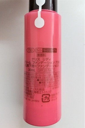 ナリス　リディ　クリームファンデーション　730　　化粧下地＋ファンデーション　30ml　無香料　新品　【送料無料】_画像2