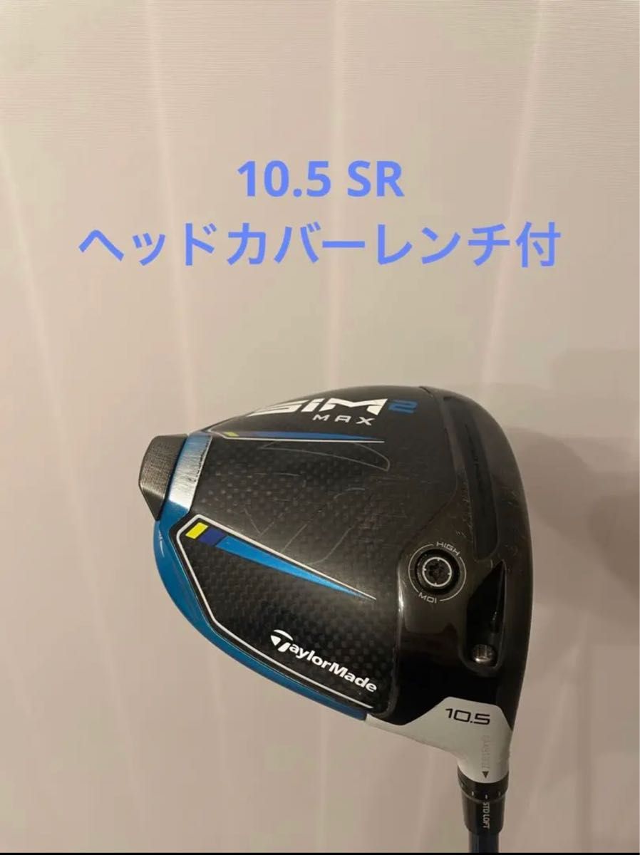 taylormade SIM2 MAX ドライバー 10.5 純正カバー レンチ | labiela.com