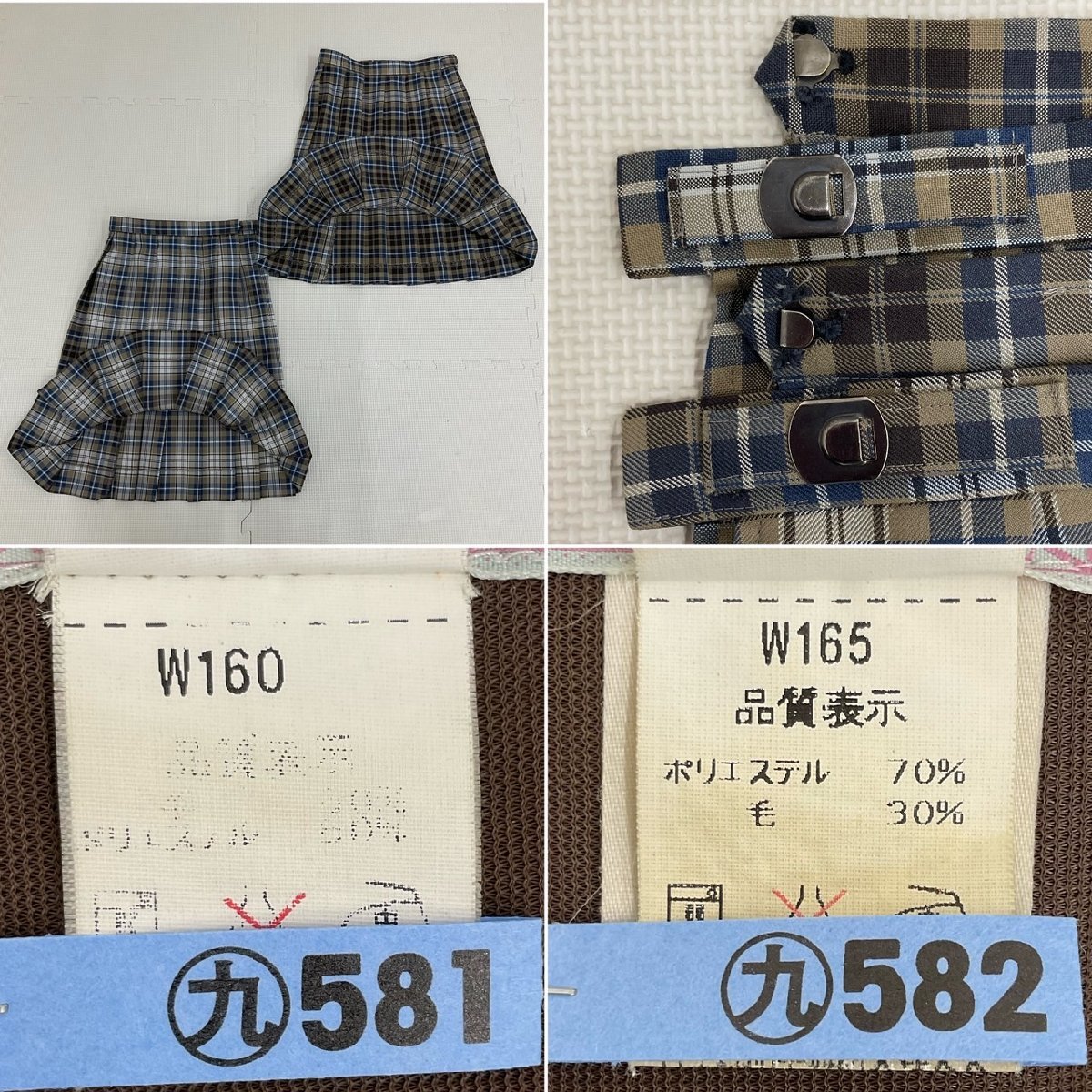 UT244-1 (中古) 栃木県 鹿沼市立 粟野中学校 6点セット /指定品 UT244-1 (中古) 栃木県 鹿沼市立 粟野中学校 6点セット /指定品
