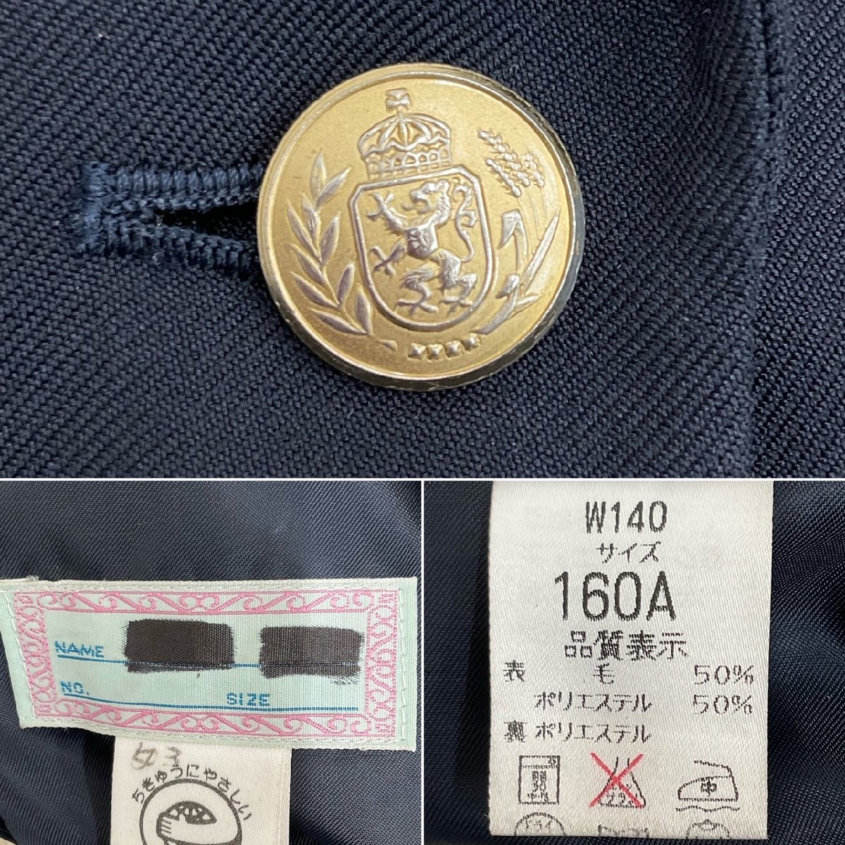 UT244-1 (中古) 栃木県 鹿沼市立 粟野中学校 6点セット /指定品 UT244-1 (中古) 栃木県 鹿沼市立 粟野中学校 6点セット /指定品