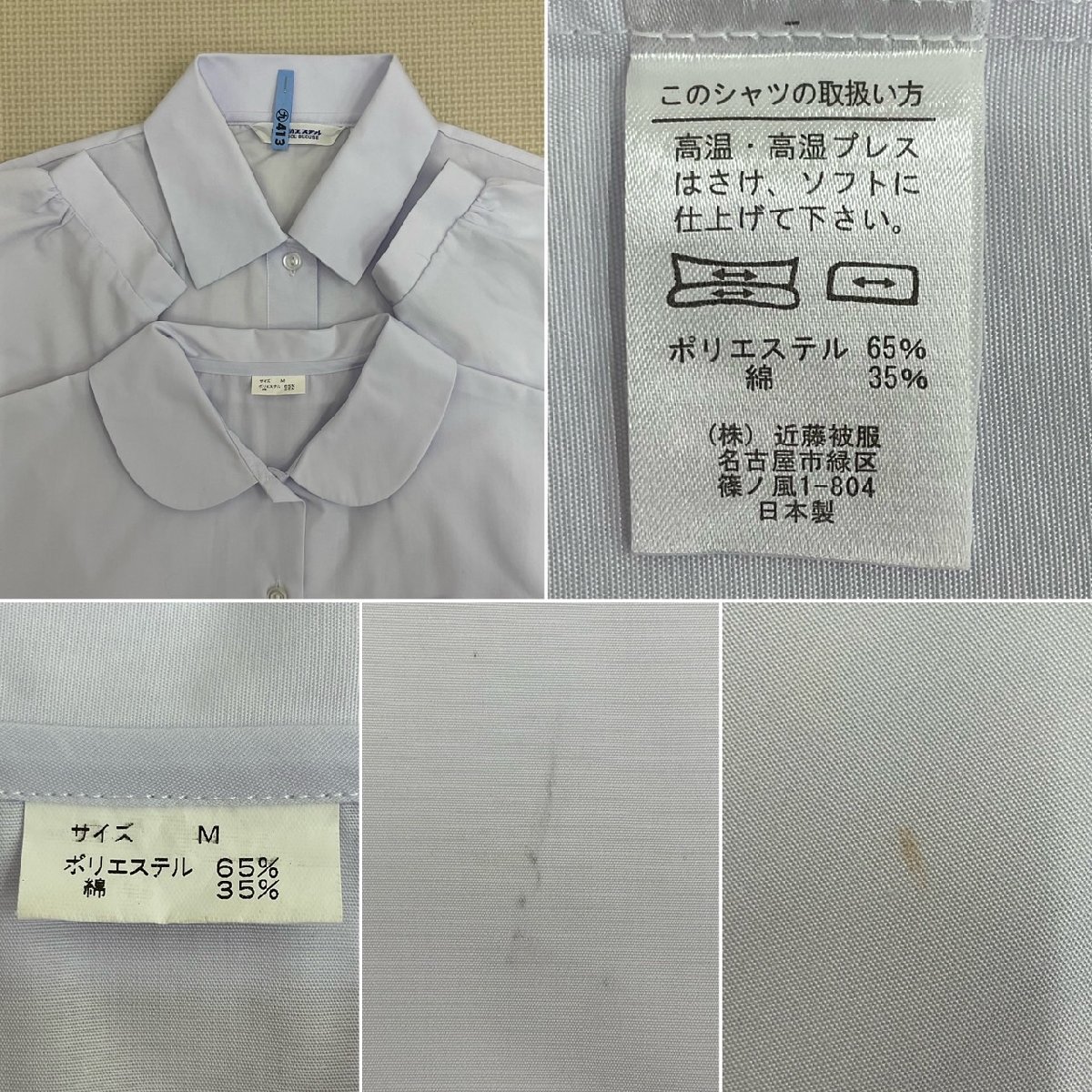 【全品送料無料】 UT245-2 (中古) 栃木県 鹿沼市立 鹿沼東中学校 5点セット /旧 学生服