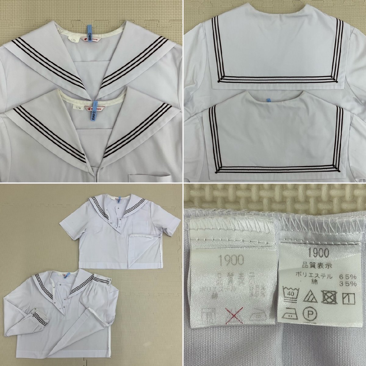 US701()福島県 日和田中学校 7点セット /指定品/175A/W63 US701()福島県 日和田中学校 7点セット /指定品/175A/W63