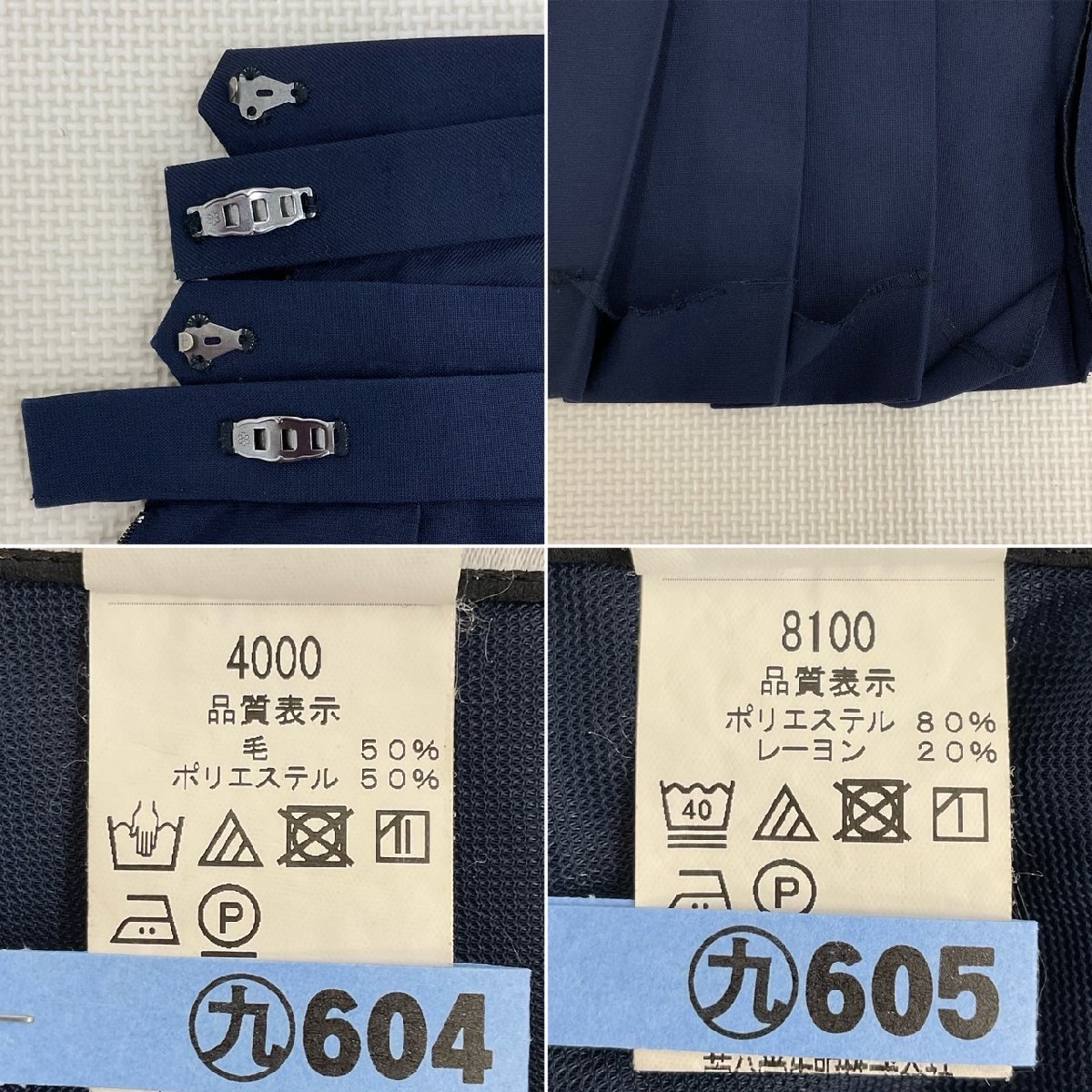 US701()福島県 日和田中学校 7点セット /指定品/175A/W63 US701()福島県 日和田中学校 7点セット /指定品/175A/W63