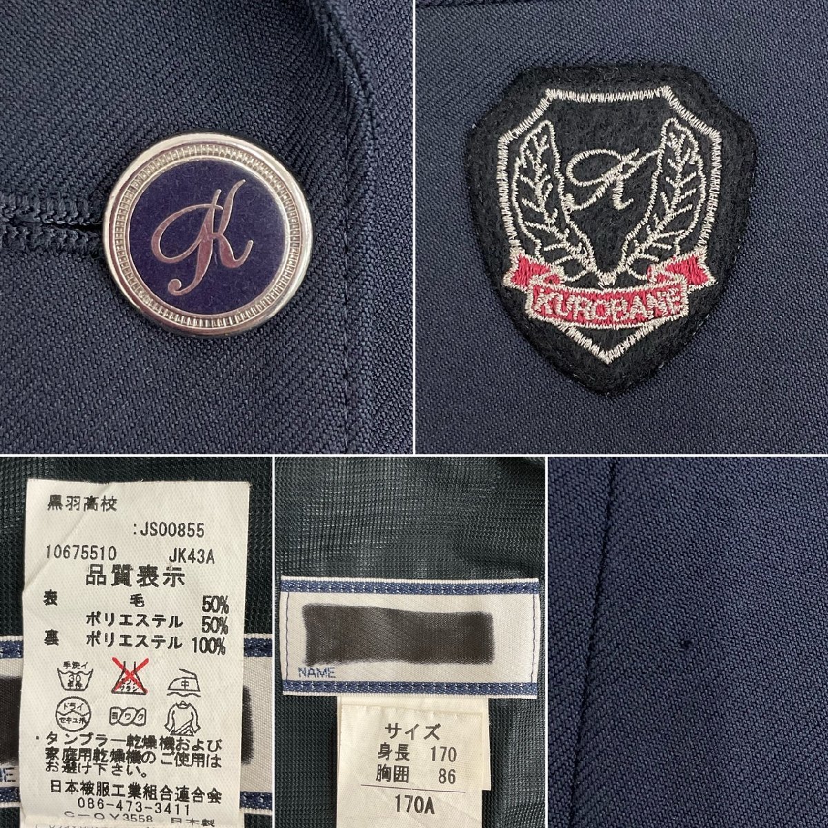 Yahoo!オークション - UT267-3 (中古) 栃木県 黒羽高校 7点 Yahoo!オークション - UT267-3 (中古) 栃木県 黒羽高校 7点