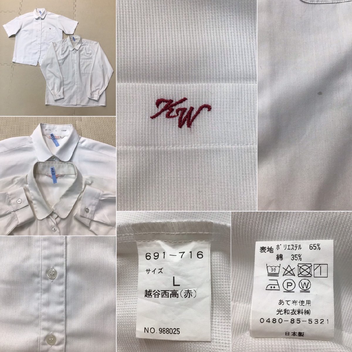 OT608-2 () 埼玉県 越谷西高校 8点セット /指定品/校章付/E/ OT608-2 () 埼玉県 越谷西高校 8点セット /指定品/校章付/E/