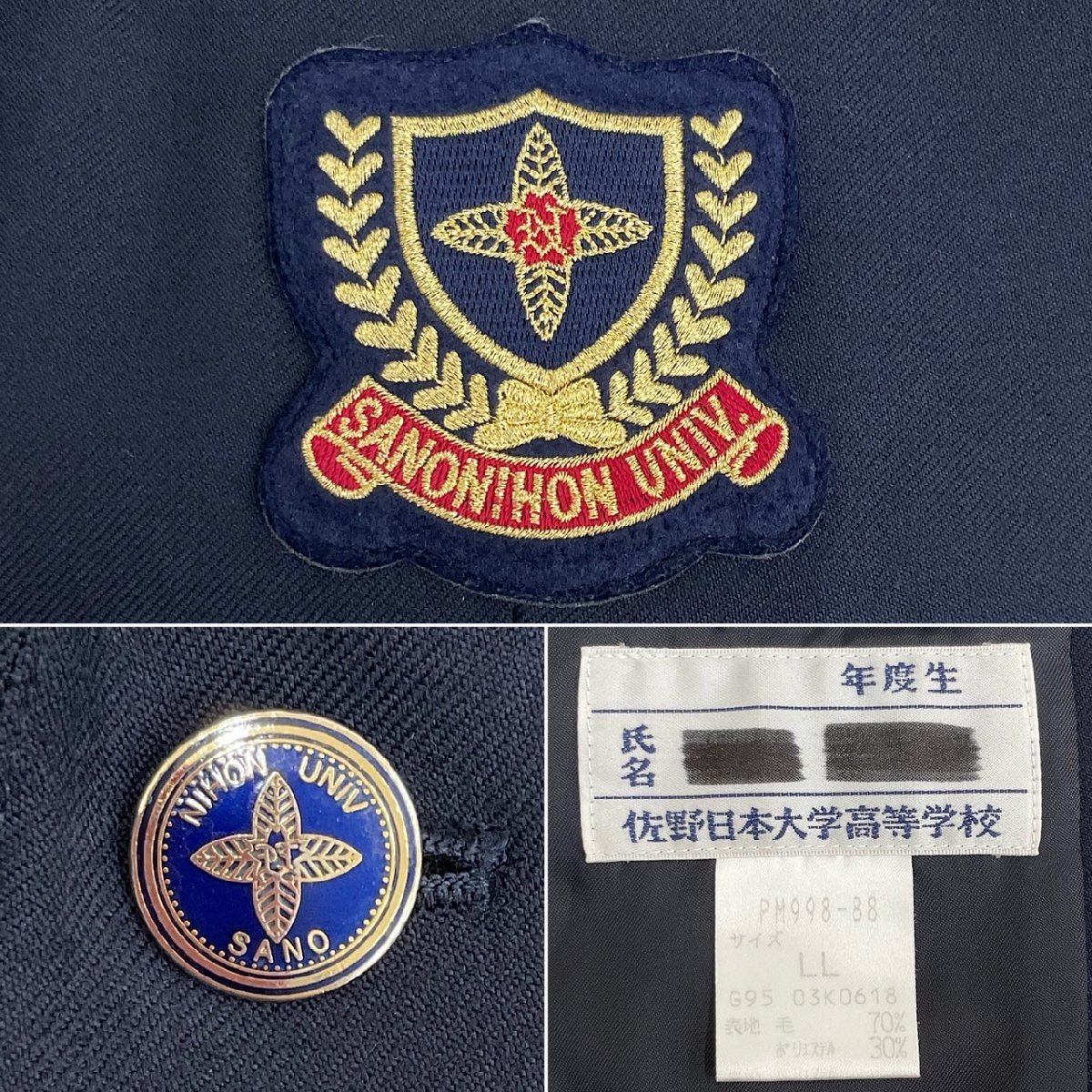 UT172-2(中古)栃木県 佐野日本大学高等学校(旧制服) 男子学生服 6点セット /LL/W76/ブレザー/セーター/ズボン/ネクタイ/ベルト/夏冬/制服/_画像5