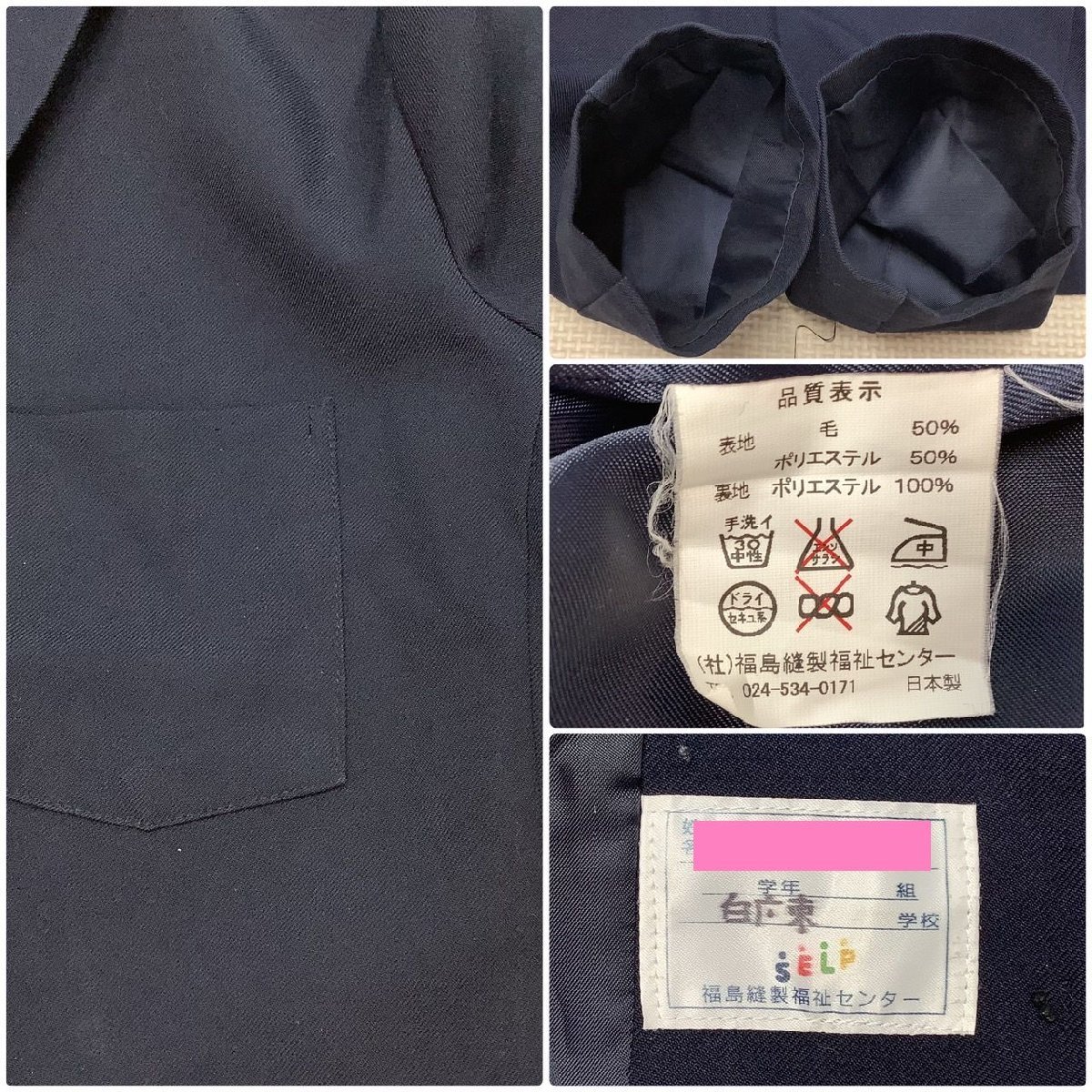 Yahoo!オークション - (Y)I348 (中古) 山形県 白鷹町立 東中学校 Yahoo!オークション - (Y)I348 (中古) 山形県 白鷹町立 東中学校
