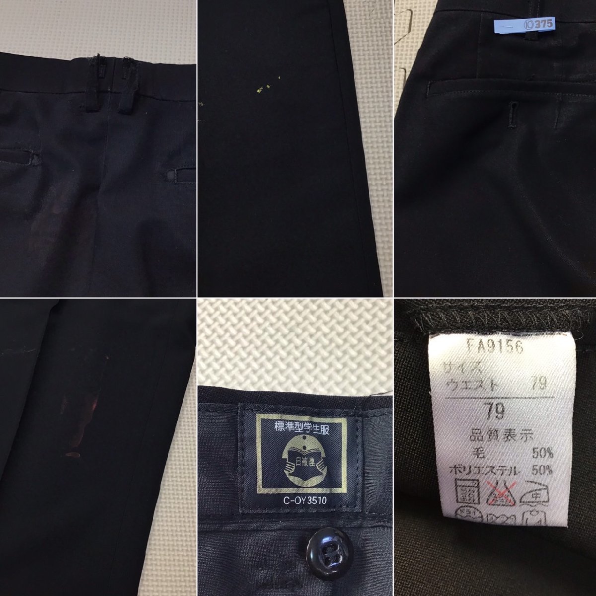 OT588-2 栃木県 石橋高校 男子学生服 3点セット /180A/W79/学 OT588-2 栃木県 石橋高校 男子学生服 3点セット /180A/W79/学