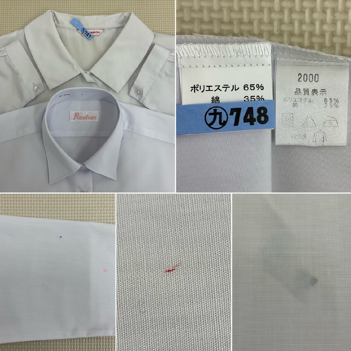 Yahoo!オークション - US720-2 (中古) 千葉県 流山南高校 6点 Yahoo!オークション - US720-2 (中古) 千葉県 流山南高校 6点
