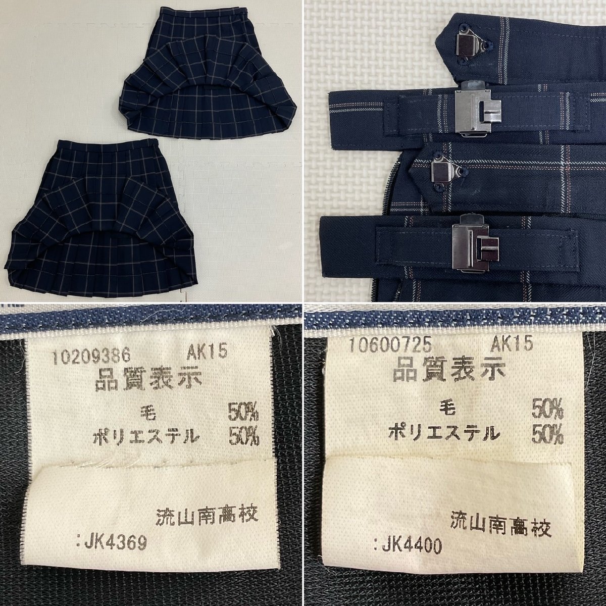Yahoo!オークション - US720-2 (中古) 千葉県 流山南高校 6点 Yahoo!オークション - US720-2 (中古) 千葉県 流山南高校 6点