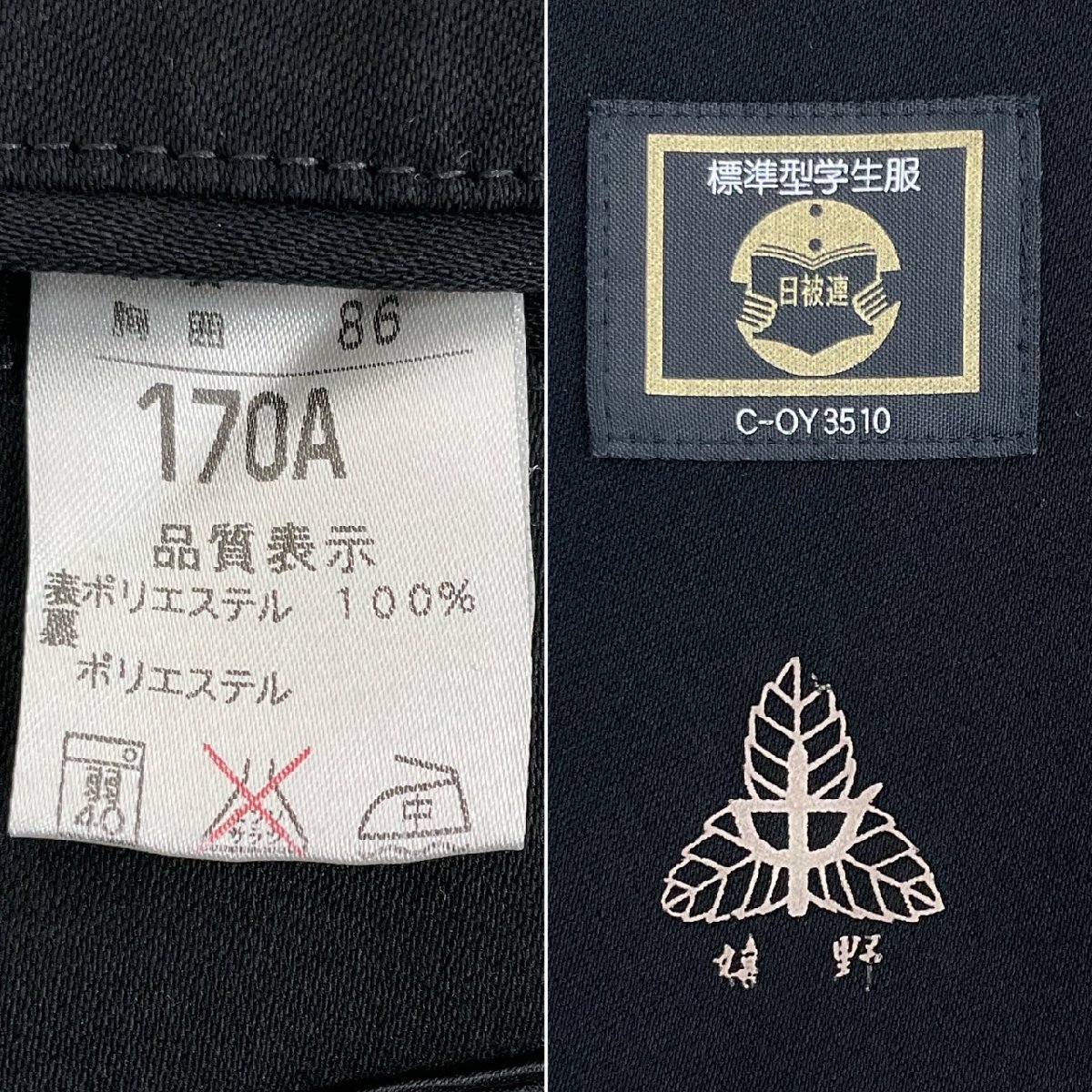お歳暮 US721-2(中古) 佐賀県 5点 男子学生服 嬉野中学校 嬉野市立 学生服