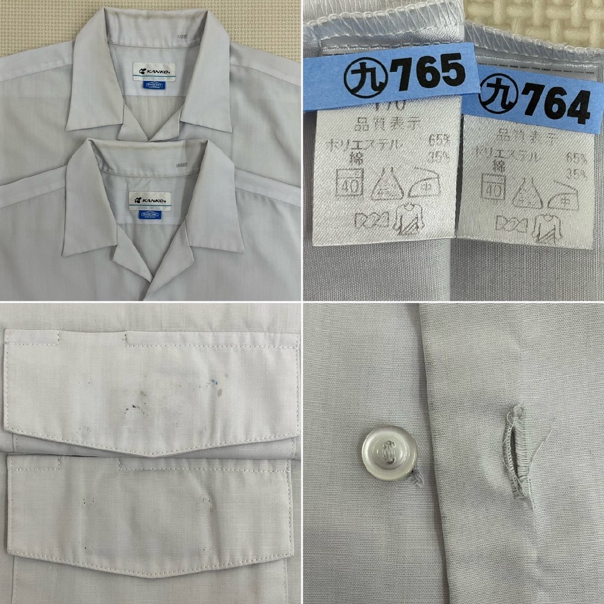 贈る結婚祝い 佐賀県 US721-2(中古) 嬉野市立 5点 男子学生服 嬉野中学校 学生服