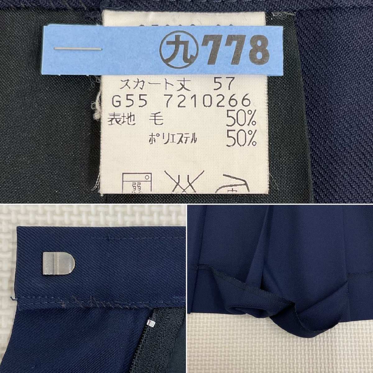 T)U777 (中古) 新潟県 巻高校 ブラウス スカート 2点セット T)U777 (中古) 新潟県 巻高校 ブラウス スカート 2点セット