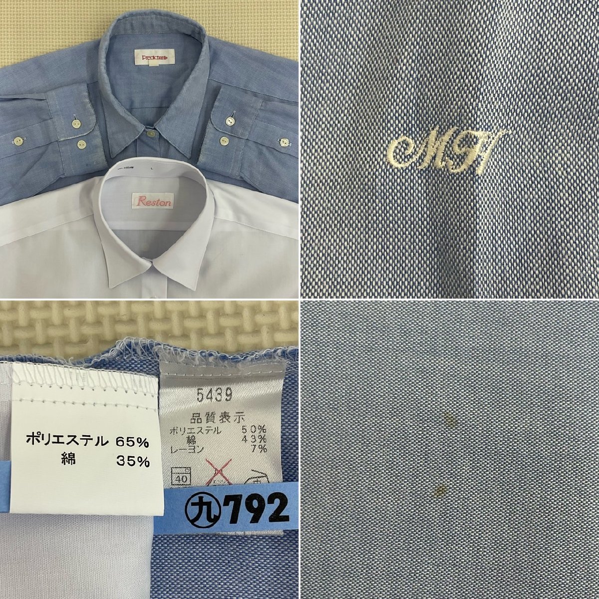 Yahoo!オークション - US704 (中古) 栃木県 益子芳星高校 7点 Yahoo!オークション - US704 (中古) 栃木県 益子芳星高校 7点