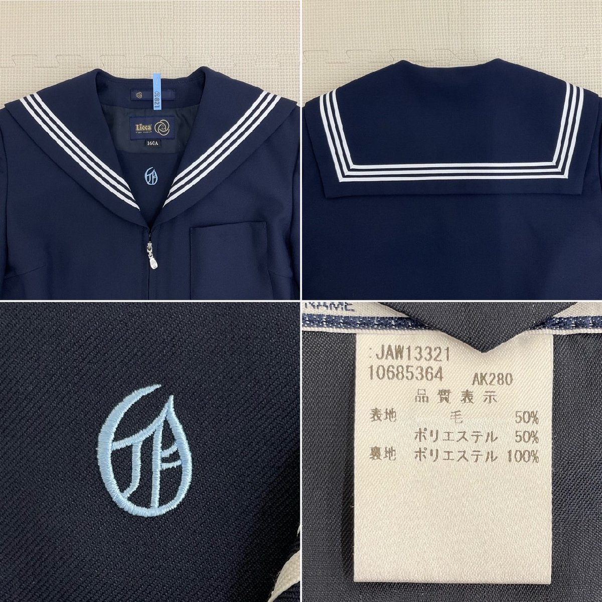US610 (中古) 大分県 大分市立 大在中学校 3点セット /160A/W63 US610 (中古) 大分県 大分市立 大在中学校 3点セット /160A/W63