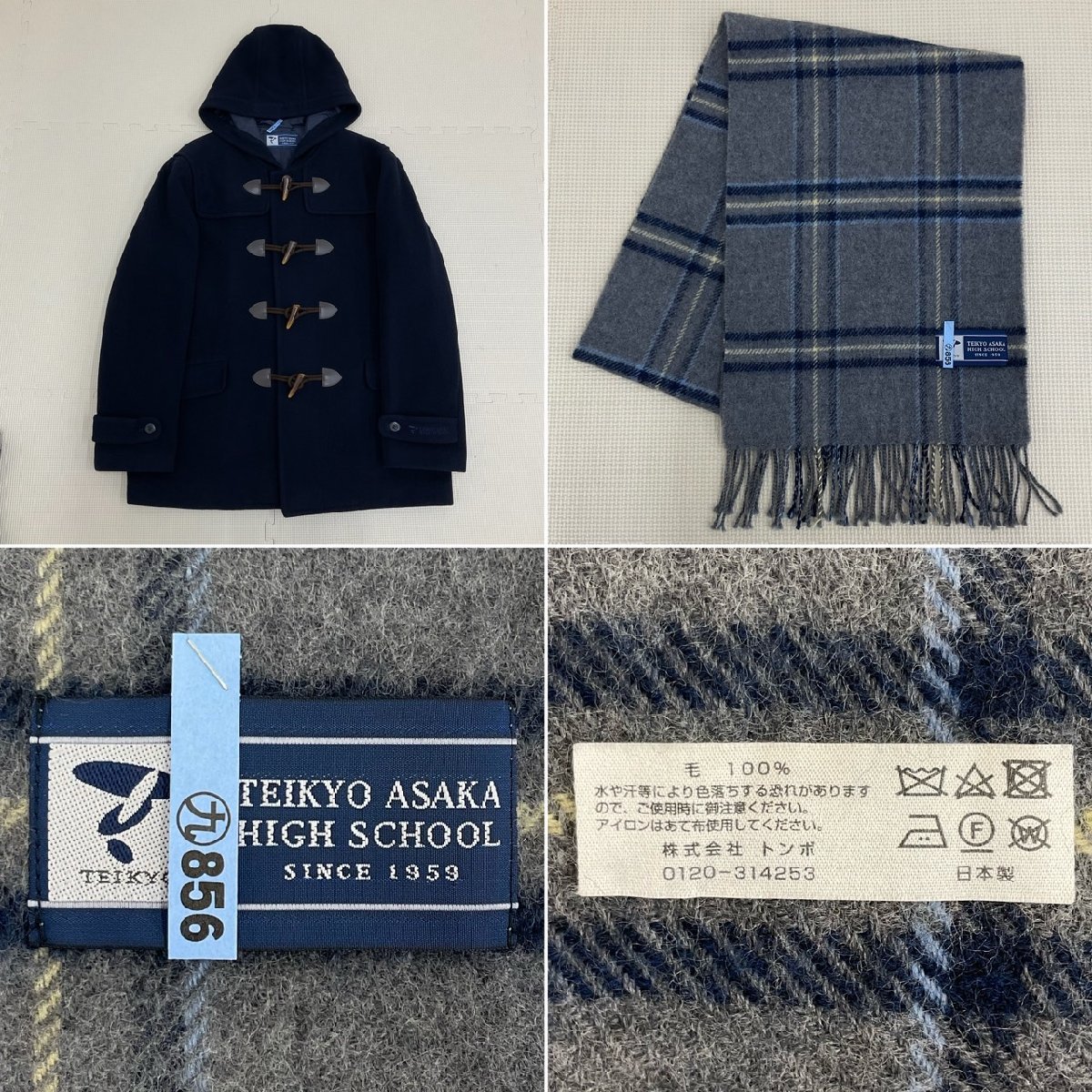 男の子向けプレゼント集結 UT222-3(中古) 福島県 帝京安積高校 男子学生服 9点セット /L/LL 学生服