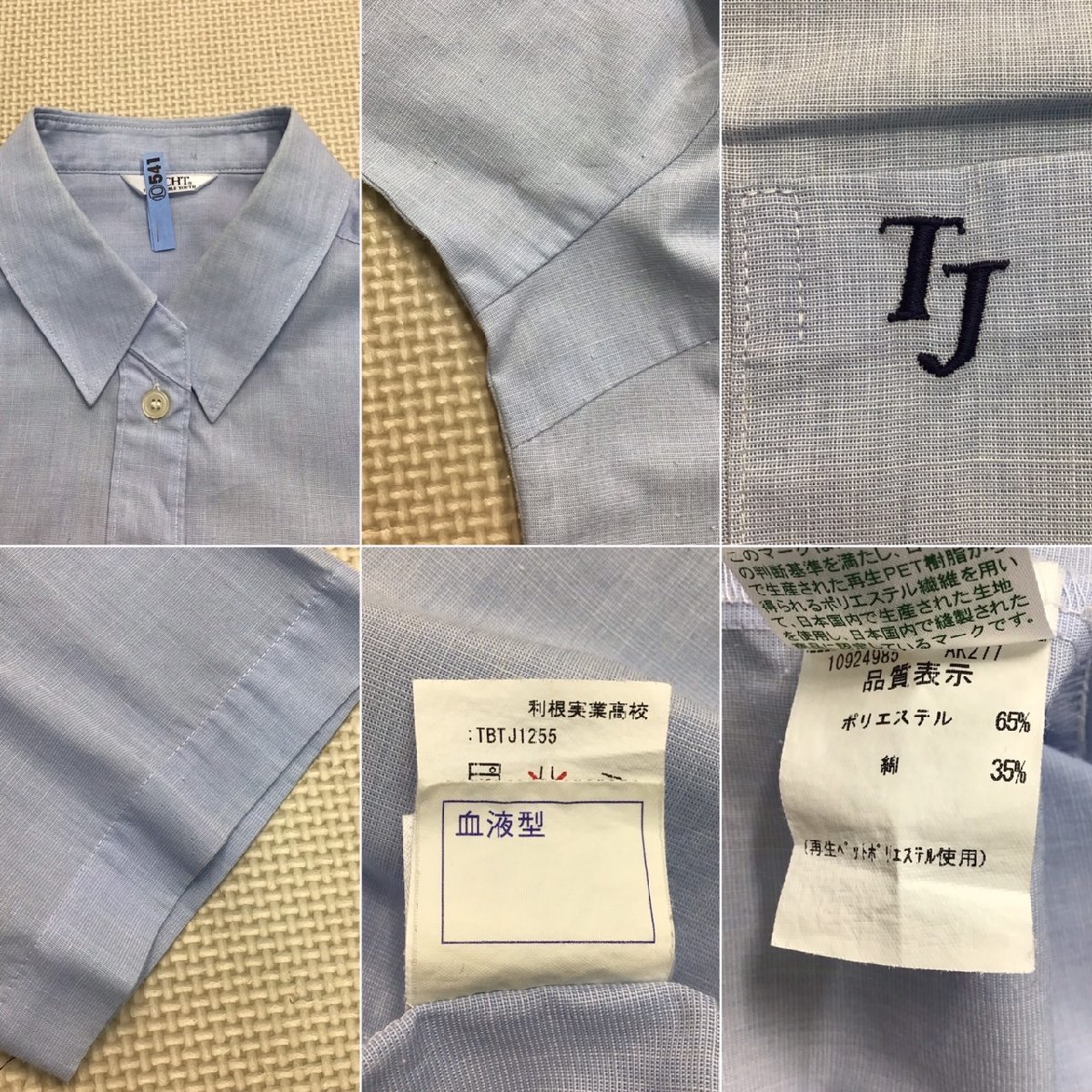 Yahoo!オークション - (T)O542 (中古) 群馬県 利根実業高校 3点 Yahoo!オークション - (T)O542 (中古) 群馬県 利根実業高校 3点