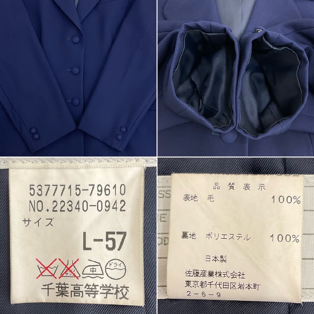 Yahoo!オークション - US695 (中古) 千葉県 千葉高校 5点セット Yahoo!オークション - US695 (中古) 千葉県 千葉高校 5点セット