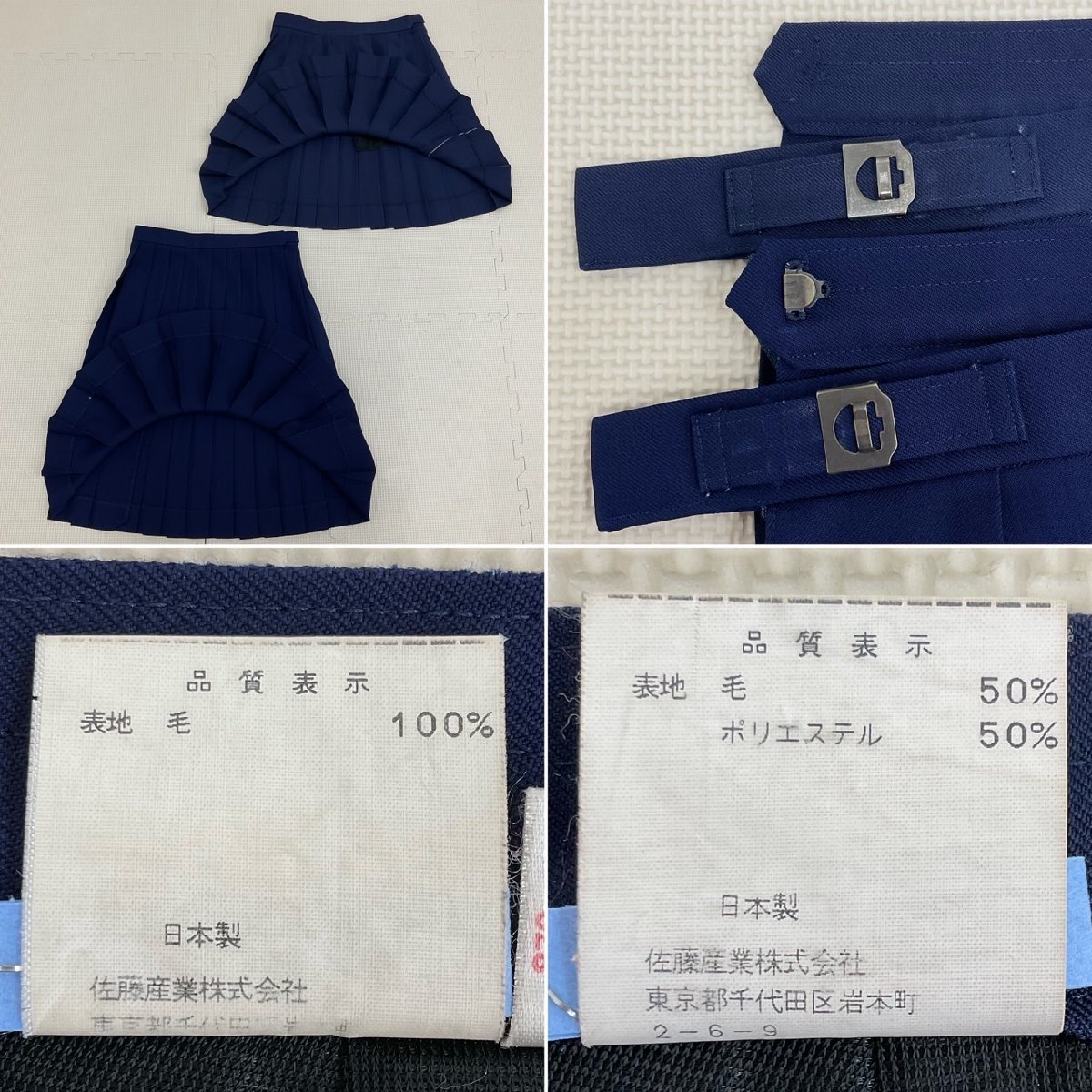 Yahoo!オークション - US695 (中古) 千葉県 千葉高校 5点セット Yahoo!オークション - US695 (中古) 千葉県 千葉高校 5点セット