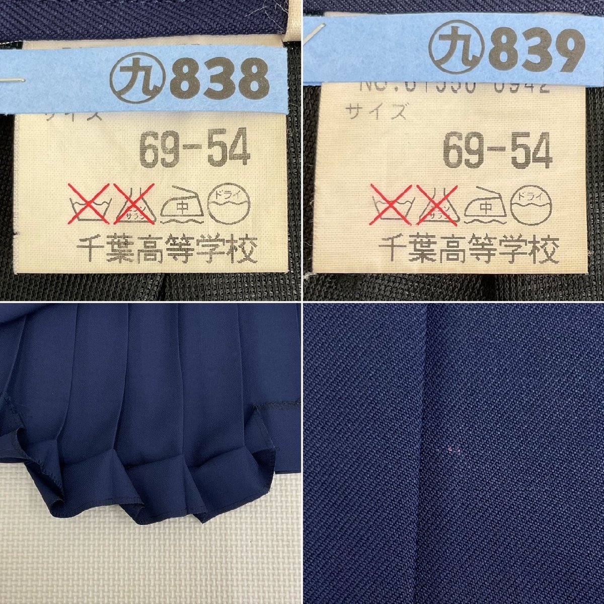 Yahoo!オークション - US695 (中古) 千葉県 千葉高校 5点セット Yahoo!オークション - US695 (中古) 千葉県 千葉高校 5点セット