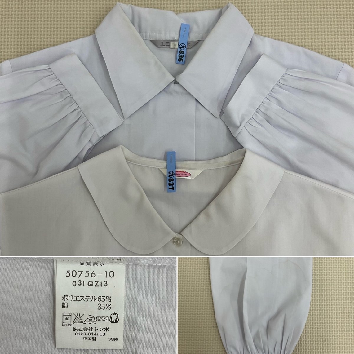 Yahoo!オークション - US695 (中古) 千葉県 千葉高校 5点セット Yahoo!オークション - US695 (中古) 千葉県 千葉高校 5点セット