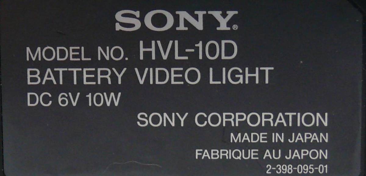 ●●SONY BATTERY VIDEO LIGHT(HVL-10D)中古良品●●送料（520円）_画像7