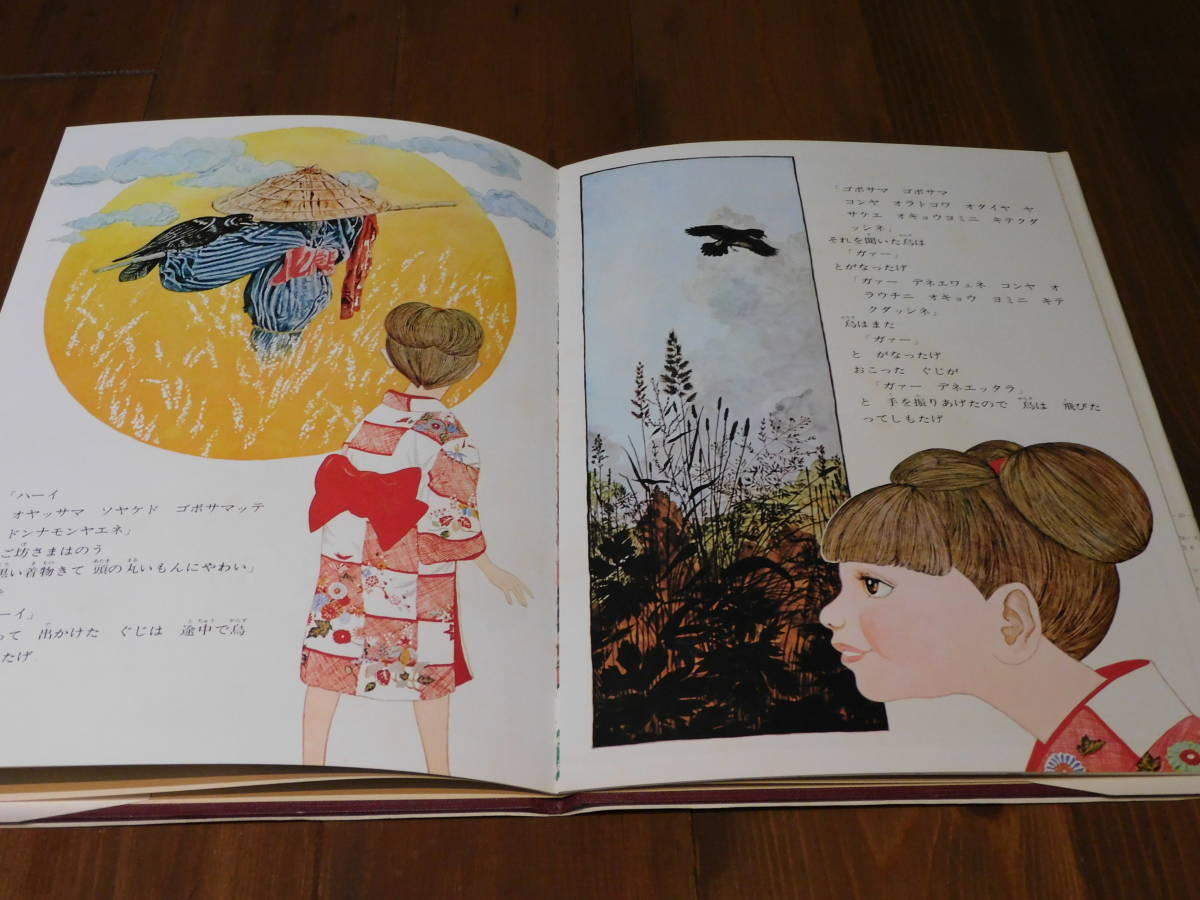 希少本 ぐじゃ ままにたら /佳里 歩 谷口治郎 (谷口ジロー) 1972年 希少本 ぐじゃ ままにたら /佳里 歩 谷口治郎 (谷口ジロー) 1972年