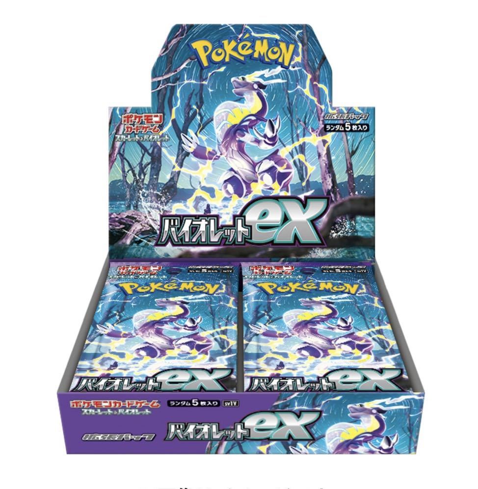 ポケモンカード スカーレットex バイオレットex シュリンク付 プロモ