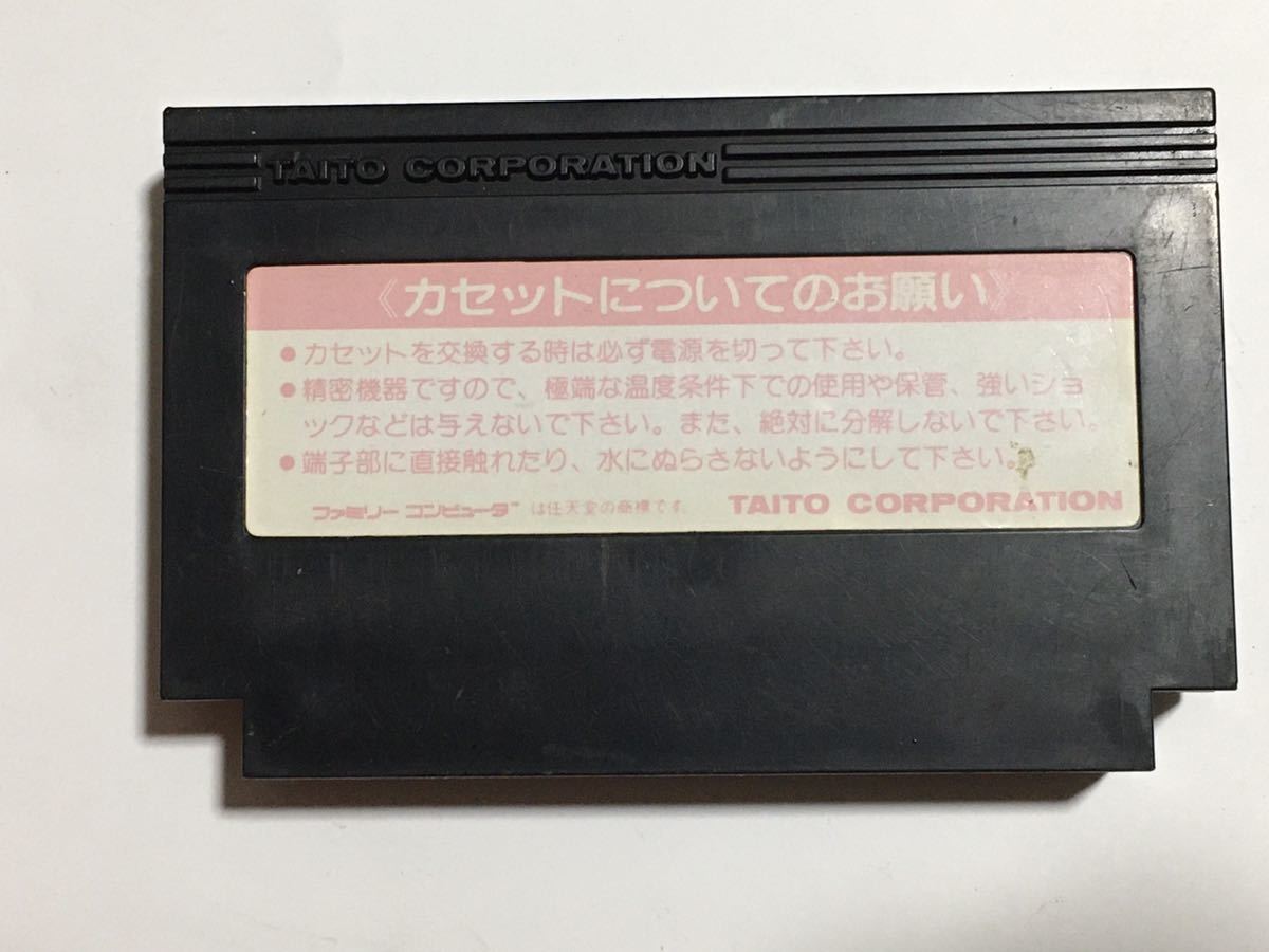 FC ファミコン 【京都龍の寺 殺人事件 】カセットのみ 起動確認済 他同梱可能 定形外１４０円の画像2