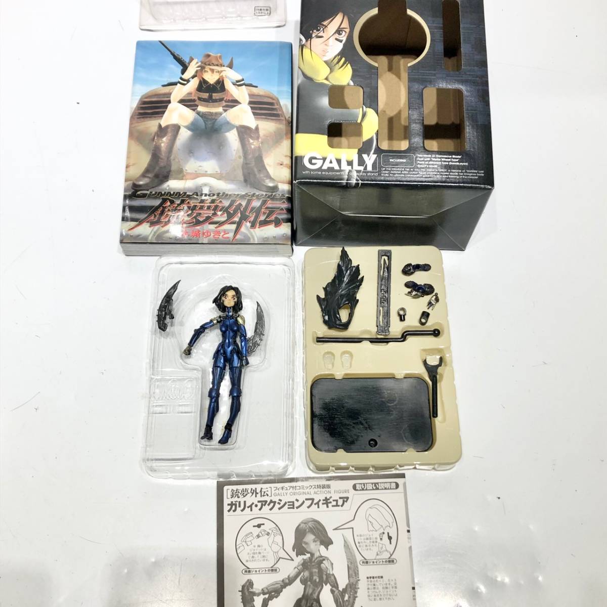 現状品 銃夢外伝 初回限定BOX仕様 フィギュア付コミックス特装版 ガリィ・アクションフィギュアセット 木城ゆきと