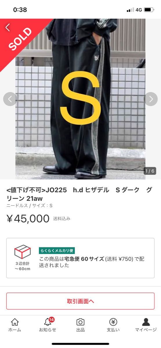Needles JO225 21aw ダークグリーン h d ヒザデル トラック Needles JO225 21aw ダークグリーン h d ヒザデル トラック