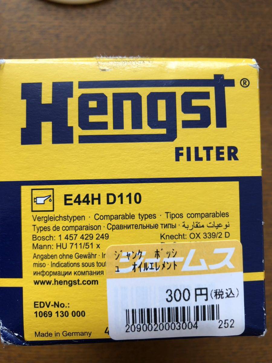 〈未使用品〉ヘングスト(HENGST)オイルフィルタE44HD110〈全国送料無料〉