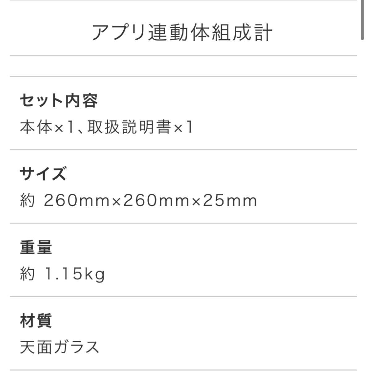 新品・未使用】ショップジャパン アプリ連動体組成計 FN005900｜Yahoo