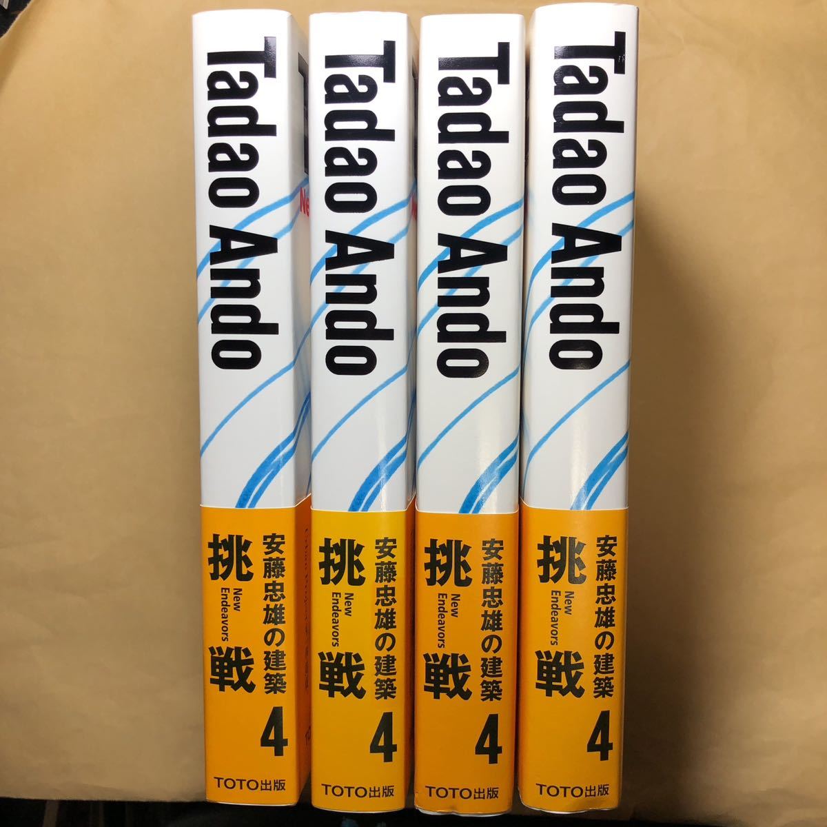 安藤忠雄 安藤忠雄の建築4 サイン本 4冊セット 上海オペラハウス 安藤忠雄 安藤忠雄の建築4 サイン本 4冊セット 上海オペラハウス