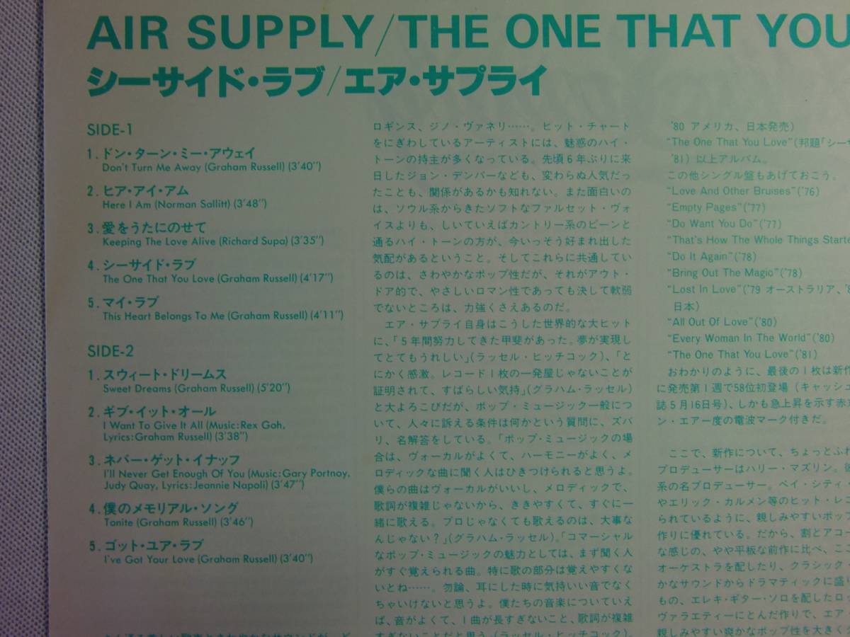 Air Supply　エア・サプライ　　/　　The One That You Love　シーザイド・ラブ　_画像7