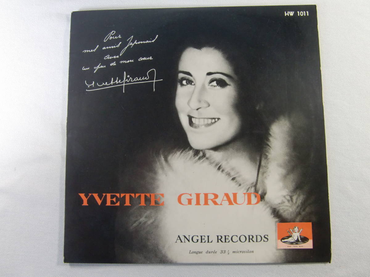 【 シャンソン chanson 10inch 】YVETTE GIRAUD CHANTE イヴェット・ジロー /　 パリは花束 - ジロー名唱第3集 - _画像1