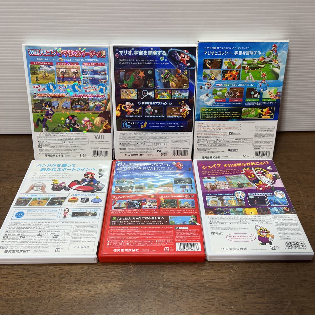 スーパーセール Wiiソフト 6本セット マリオカート マリオパーティ8 スーパーマリオギャラクシー2 ニュースーパーマリオブラザーズ 等 任天堂 6-3 