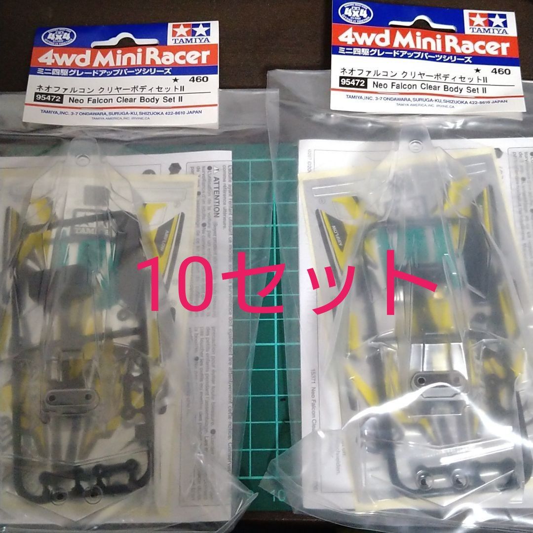 即日発送 ミニ四駆 ネオチャンプ PVC保護フィルム zlote-arkady.pl