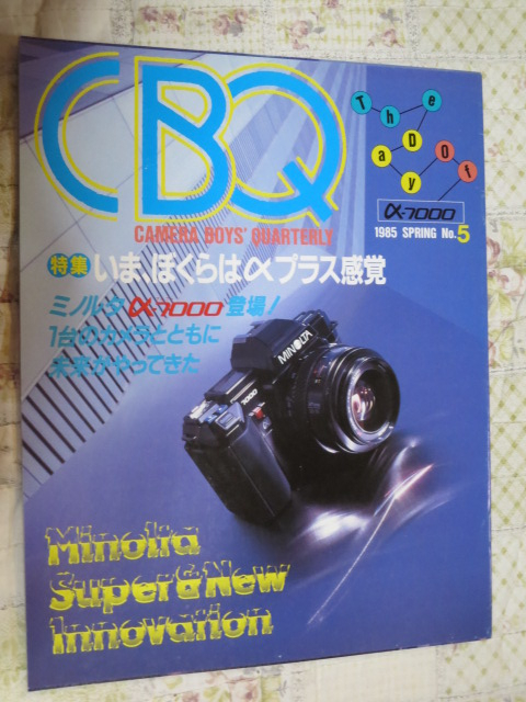 大特価！　CBQ 1985 SPRING No.5_画像1