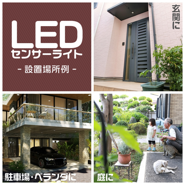 LEDソーラーライト センサーライト 人感 防水 玄関 30LED 3ｍ 昼光色 防犯 自動照明 太陽光充電 ソーラー充電_画像9