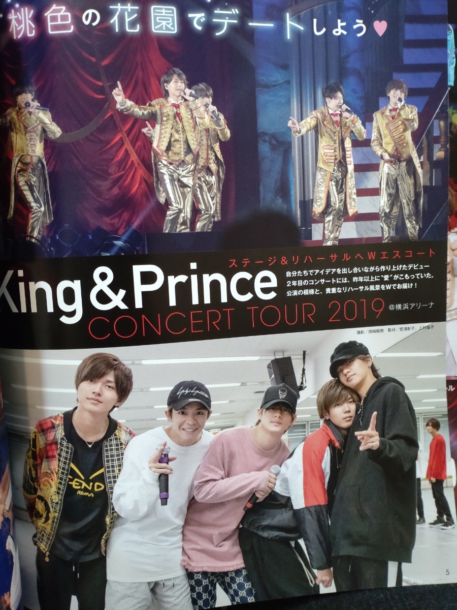 キンプリ 雑誌１冊「Myojo LIVE！2019夏コン号」 King&Prince ジャニーズ 平野 永瀬 高橋 岸 神宮寺 アイドル ライブ_画像3